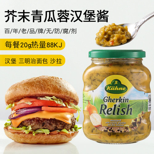 进口冠利芥末青瓜蓉汉堡酱350g