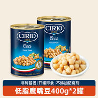 Qiaoyi 'ou low-fat Chickpea Ready-to-eat Canned 400g*3 cans, Italian imported triangular bean paste salad with side dishes thumbnail 2