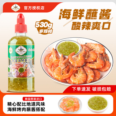 水妈妈海鲜蘸酱海鲜风味530g家用
