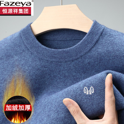恒源祥集团彩羊加绒加厚100纯羊毛衫男士圆领冬季一体绒打底毛衣