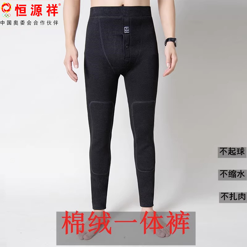 恒源祥集团彩羊男士打底裤加绒加厚保暖裤秋冬纯棉不起球秋裤羊毛