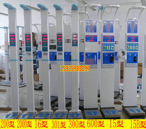 超声波身高体重秤电子身高体重测量仪投币打印语音报读身高体重秤