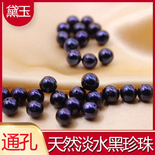 正品6-7mm天然淡水黑珍珠圆形珠裸珠散珠全孔DIY珠宝饰品首饰配珠
