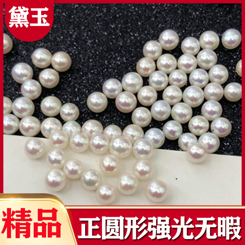 精品强光正圆形3-4mm小珍珠散珠裸珠无暇diy镶嵌珠宝玉石戒指耳环