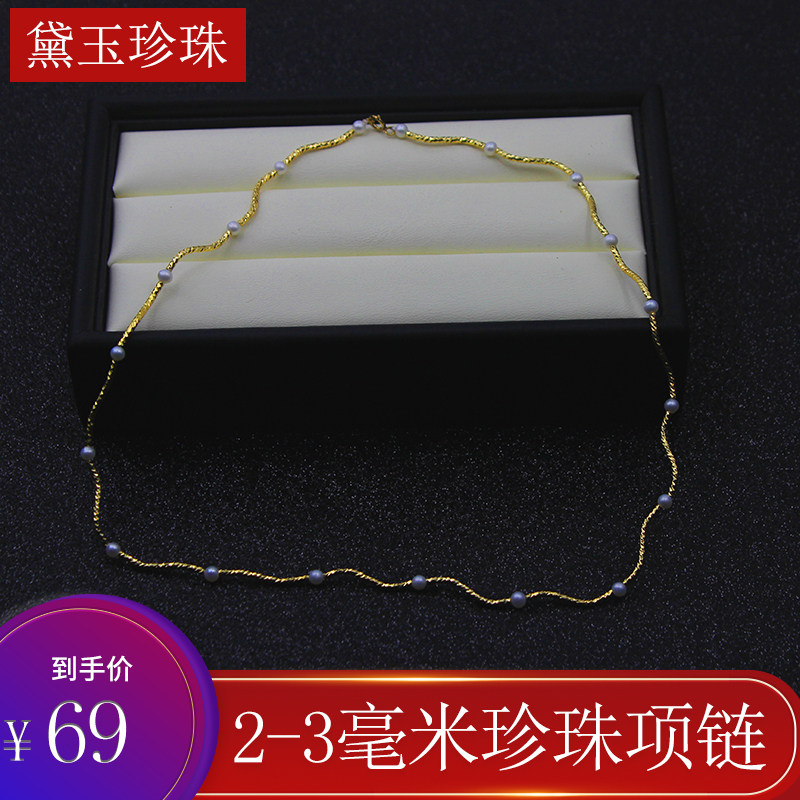 天然淡水时尚珍珠项链