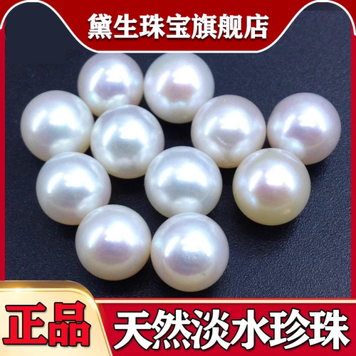 正品8-9-10mm真珍珠圆形颗粒强光