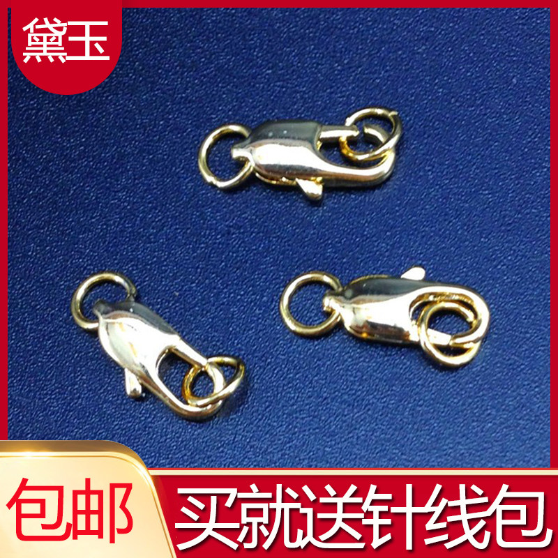 防掉色手链项链连接扣子 接头龙虾扣弹簧扣DIY配件辅料搭扣防过敏