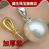 S925纯银吊坠扣珍珠玉石吊坠空托简约瓜子扣配件 正品 包邮 加厚款