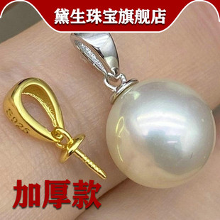 包邮加厚款正品S925纯银吊坠扣珍珠玉石吊坠空托简约瓜子扣配件