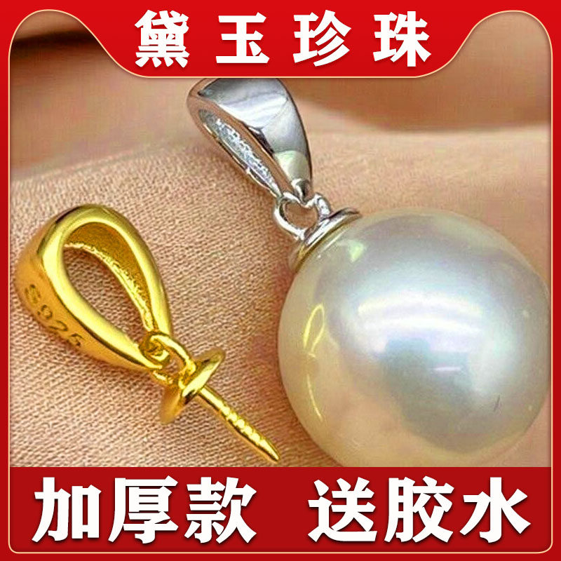 包邮加厚款正品S925纯银吊坠扣珍珠玉石吊坠空托简约瓜子扣配件