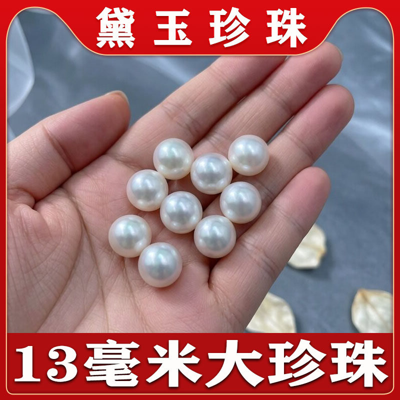 正圆形强光带孔13-14mm大白单颗天然淡水真珍珠散珠裸珠diy吊坠女