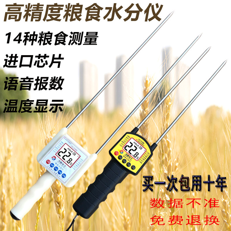 高精度专用水分测量仪快速测水仪图片
