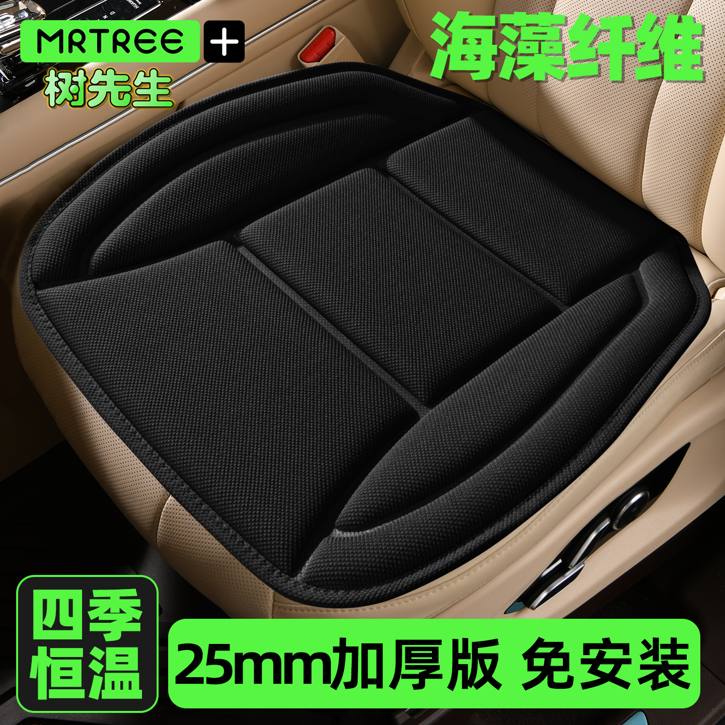 主驾奔驰乳胶棉亚麻汽车坐垫后排