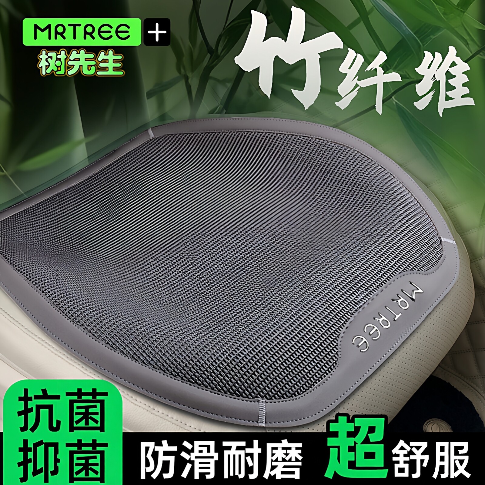 竹纤维通风透气冰丝汽车坐垫夏季凉垫亚麻单片座垫通用四季垫凉感 - 车佰顺车品专营店出品