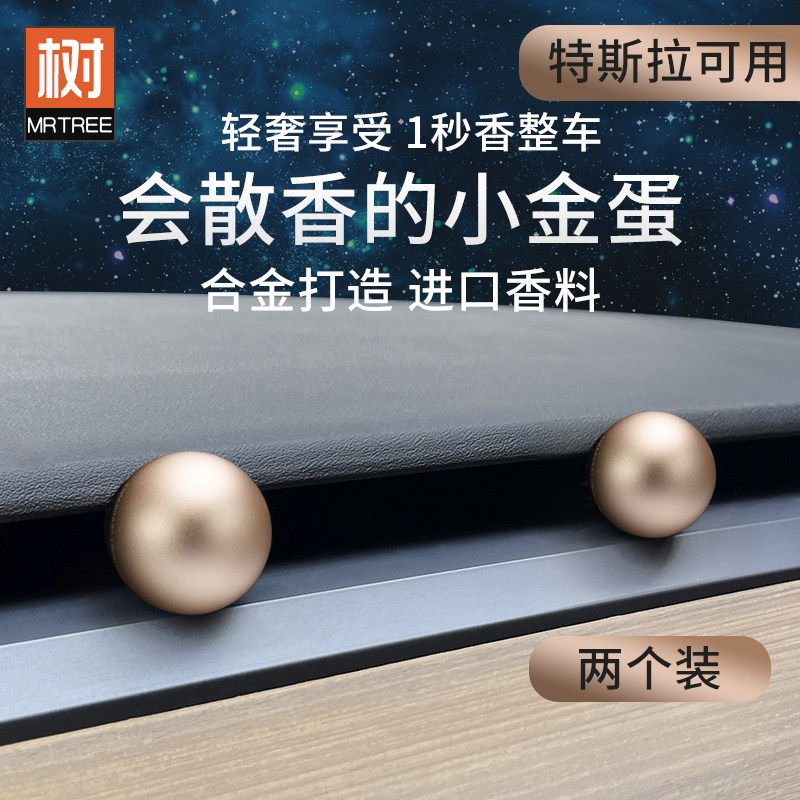 2025新款车内小金蛋汽车香水汽车香薰出风口空调磨砂金色黑色银色