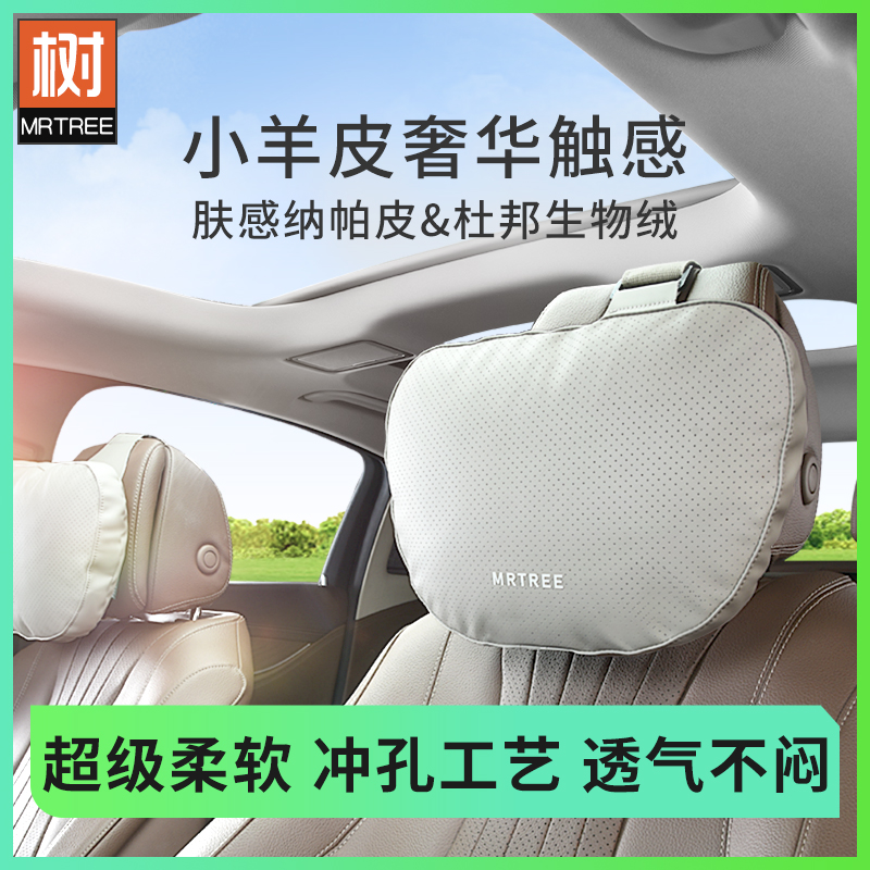 小羊皮纳帕皮真皮迈巴赫汽车头枕颈枕车载靠枕奔驰理想车用护颈枕