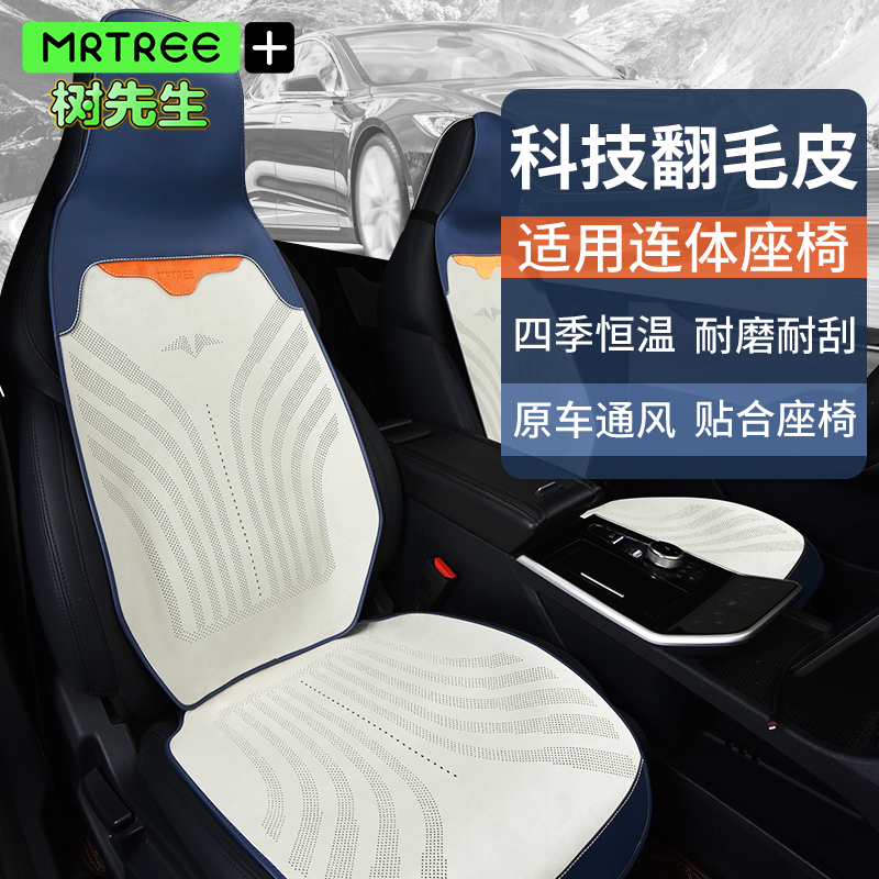 翻毛皮汽车坐垫四季通用轻奢座套一体式运动座椅专用服帖新款座垫