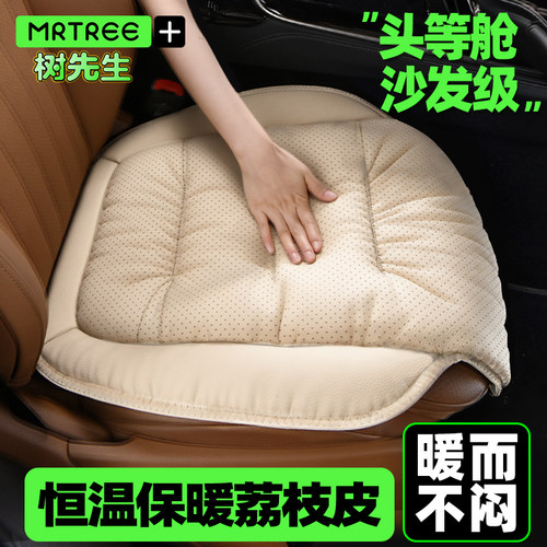 柔软保暖冬季真皮防滑汽车坐垫女