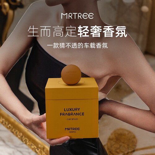 MRTREE圆小羊皮汽车香水车载香薰