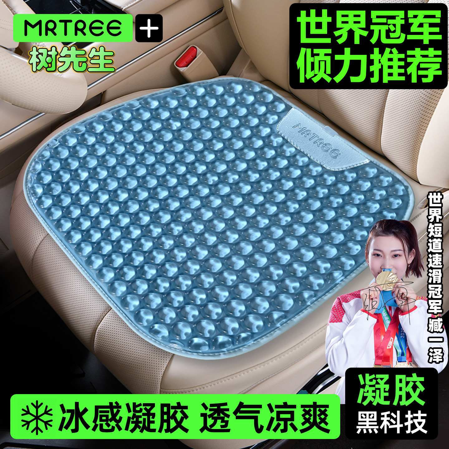 2026新款汽车夏凉坐垫凝胶透气冰丝凉垫办公椅座垫套果冻胶座椅垫