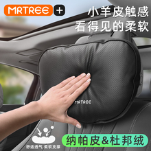 车载纳帕皮汽车头枕护颈枕舒适靠枕车用四季通用高级感轻奢头靠垫