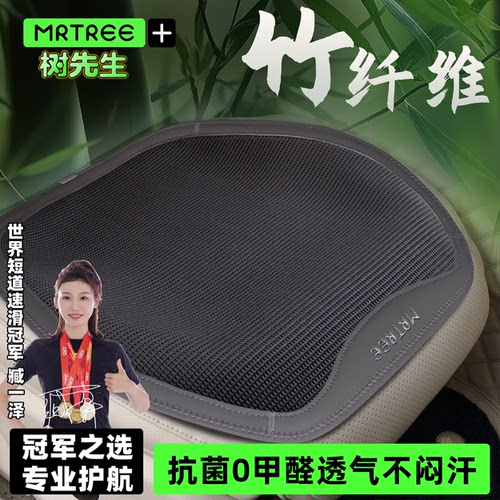 竹纤维四季汽车坐垫SUV商务凉席
