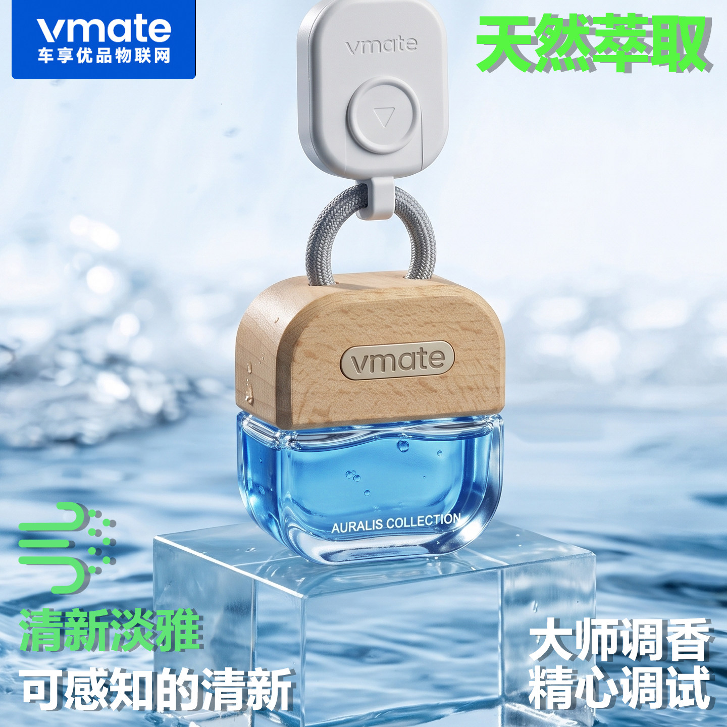 车享优品挂式香水车内高级感香薰
