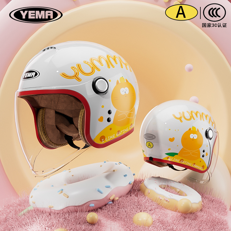 野马官方正品儿童头盔