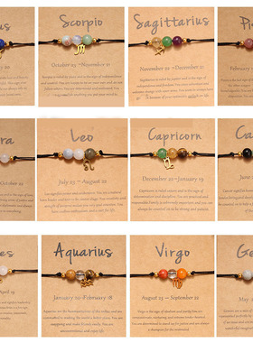 十二星座手串手工编织手绳女天然石水晶手链编绳可调节批发