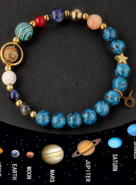 十二星座手链女孔雀石青金石蓝色天然石串珠手串行星宇宙