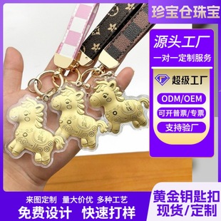 马上有钱足金钥匙扣卡通生肖黄金小马挂件情侣百搭可爱挂饰礼物