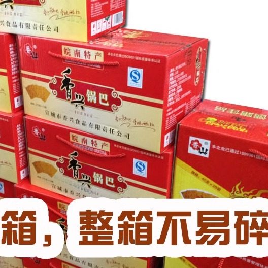 香兴原味锅巴 安徽宣城特产 休闲办公零食品非油炸包邮 215g*11袋