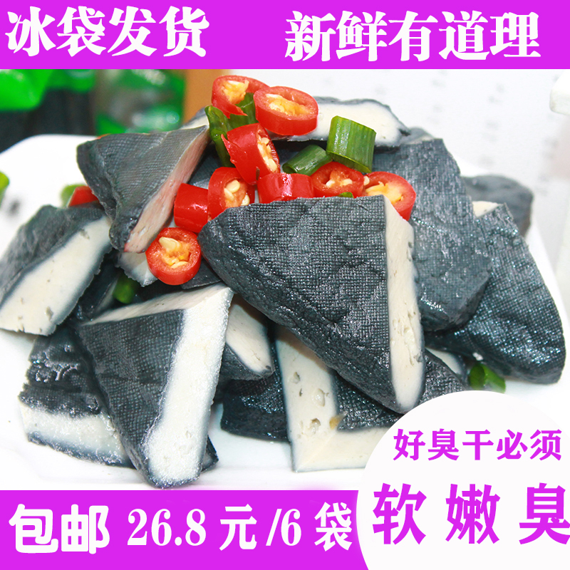 黑色臭干子臭豆腐生胚水阳干子三宝安徽宣城水阳特产包邮冰袋发货