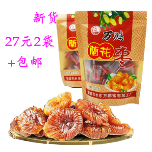 宣城水东蜜枣 兰花枣红徽枣无核办公休闲零食400g包邮 零食