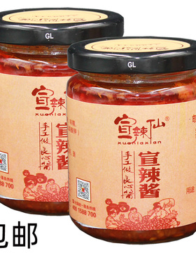 宣辣仙焖酱辣椒酱鲜椒酱手工作安徽宣城特产下饭菜220g*2瓶包邮