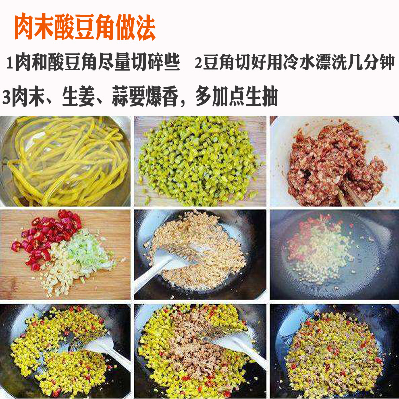 长酸豆角肉沫酸豇豆腌制榨菜下饭菜农家自制泾县特产350g袋包邮