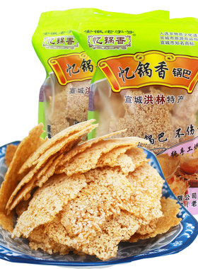 原味宣城特产非油炸锅巴邮寄必碎