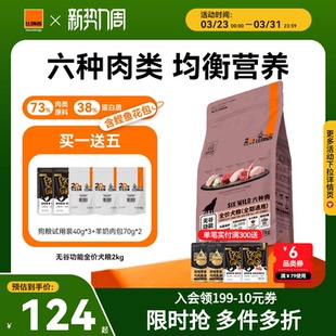 比瑞吉无谷六种肉狗粮通用型泰迪比熊狗粮试吃狗粮官方旗舰店正品
