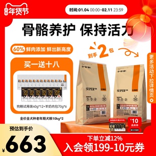 【超值囤货】比瑞吉优选狗粮老年犬通用型狗粮40斤装官方旗舰店