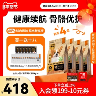 【超值囤货】比瑞吉狗粮老年犬小型犬通用型泰迪比熊专用狗粮