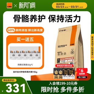 比瑞吉狗粮通用型泰迪比熊狗粮试吃官方旗舰店正品狗粮10斤装起