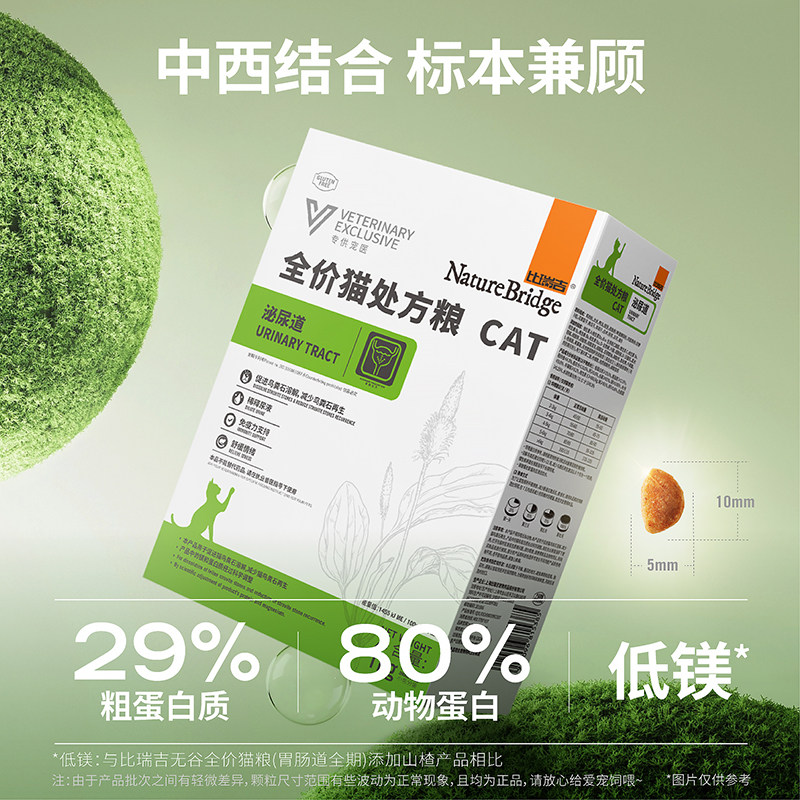 比瑞吉猫全价处方粮猫粮