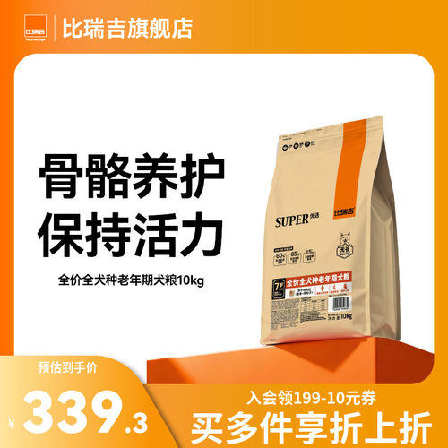 比瑞吉囤货装狗粮大包装