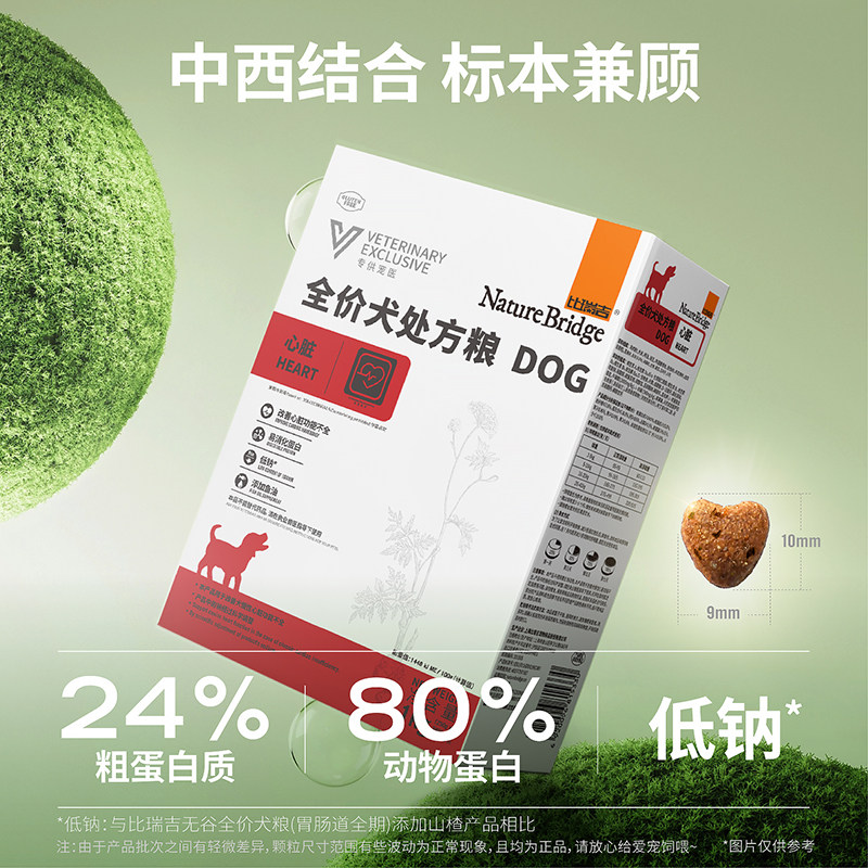 比瑞吉狗全价处方粮狗粮