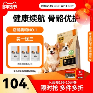 比瑞吉优选狗粮小型犬通用型泰迪比熊狗粮试吃狗粮官方旗舰店正品