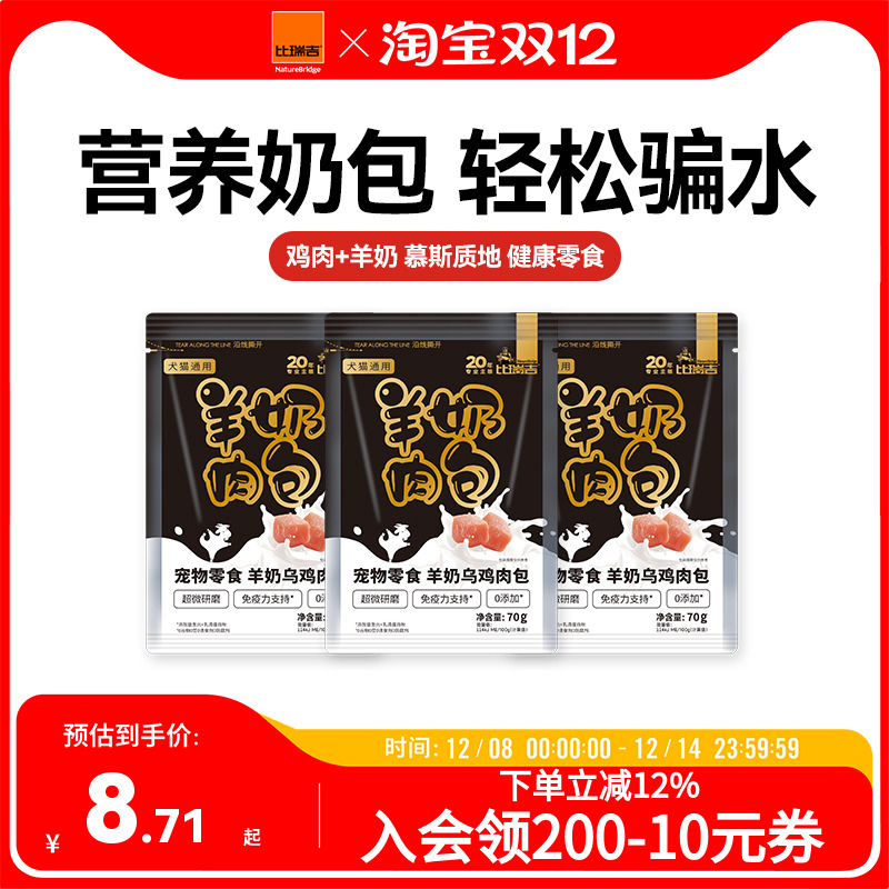 比瑞吉零食肉煲猫犬通用补水神器