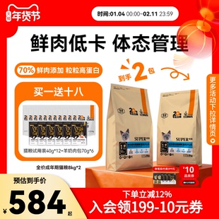 【超值囤货】比瑞吉优选成猫猫粮10斤实惠装主食冻干官方旗舰店