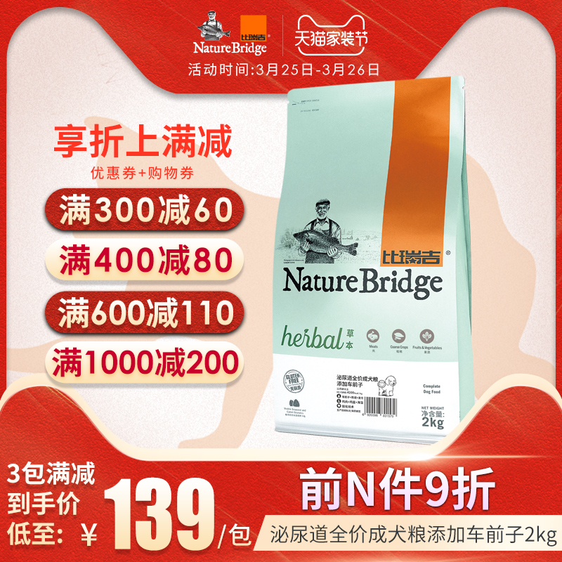 泌尿与生殖系统合理用药