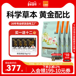 【囤货6KG装】比瑞吉草本狗粮通用型泰迪比熊狗粮官方旗舰店正品