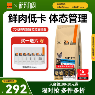 比瑞吉优选猫粮成猫粮主食冻干增肥发腮营养不掉毛官方旗舰店正品